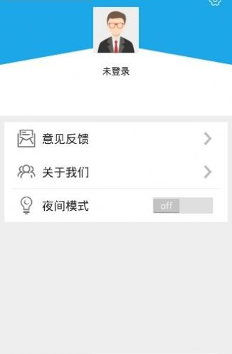 2021凉州区国家工作人员在线学法考试平台app官方版  v2.8.0图2