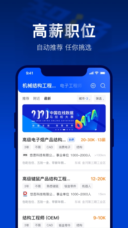 智通人才网app官方最新版  v8.10.1图4