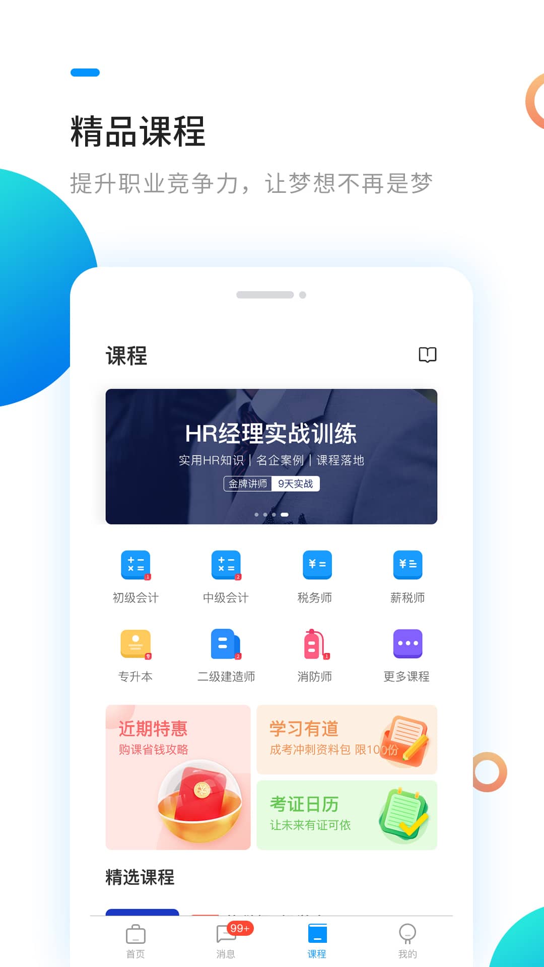 新安人才网app官方最新版  v3.9.7图3