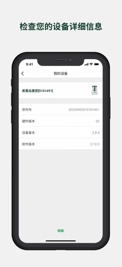 美善品善厨美食app图5