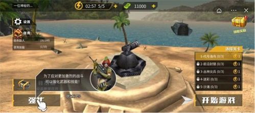 抢滩大作战游戏最新手机版  v1.0图3