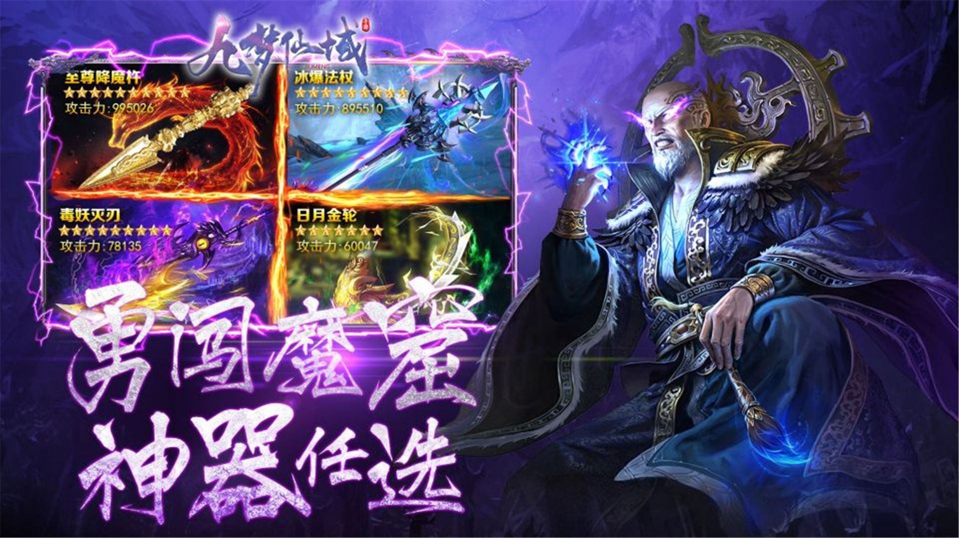 战玲珑2之仙帝归来手游图4