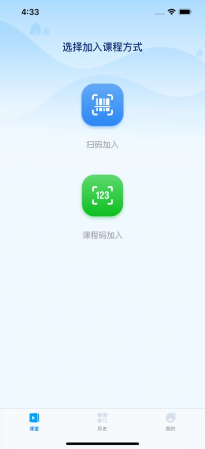天赐云互动课堂学习辅导app手机版下载  v1.0.3图3