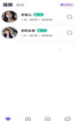 粉桃乐园邀请码图2