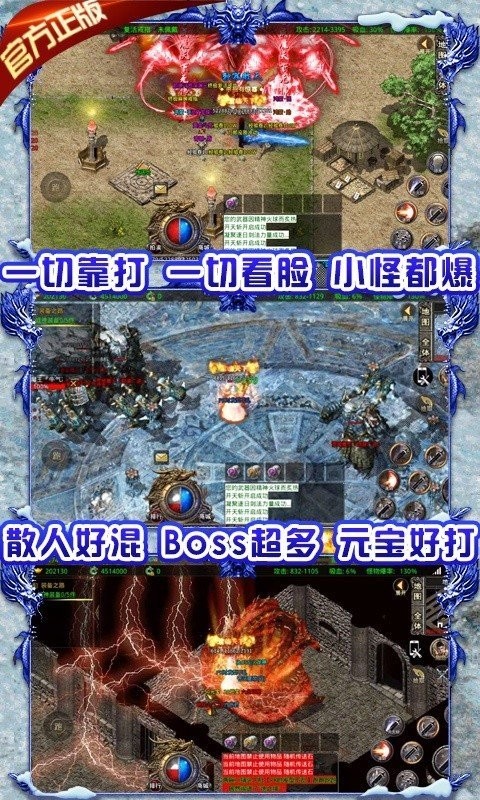 龙城决打金冰雪版手游官方版  v1.1图2