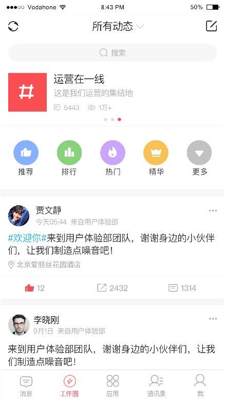 友空间专属版办公app下载  v1.1.53图3