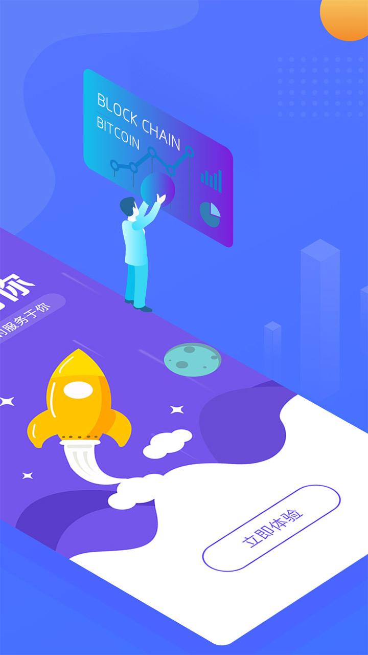 瑞升达创业app最新版下载  v2.6.1图2