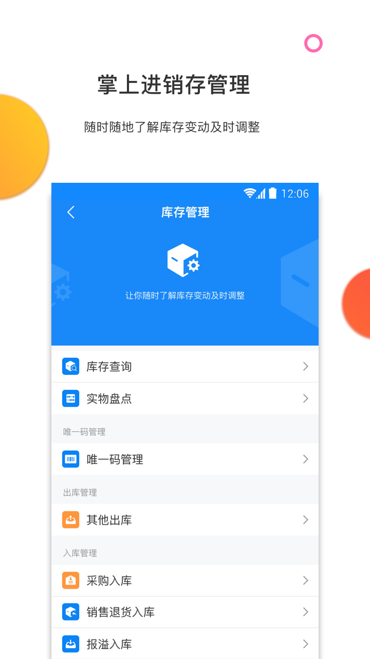 有赞零售app官方最新版  v6.94.0图2