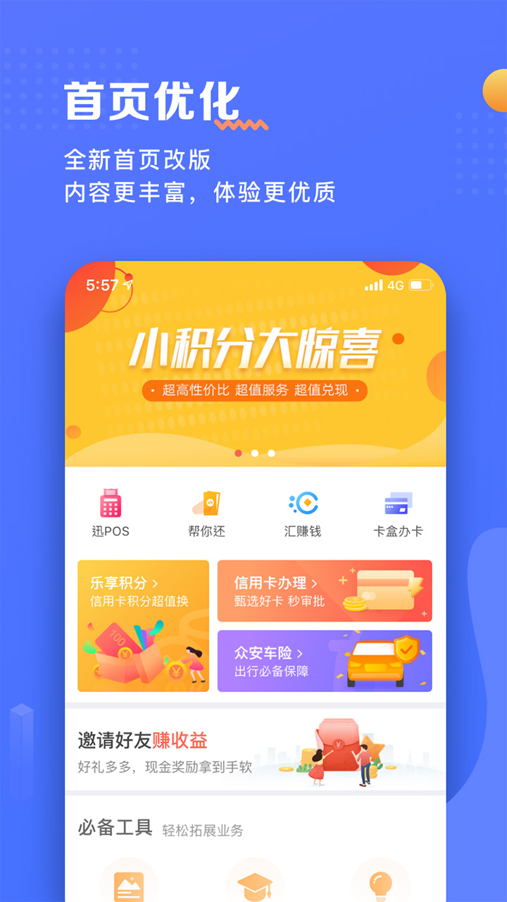 瑞升达创业app最新版下载  v2.6.1图3