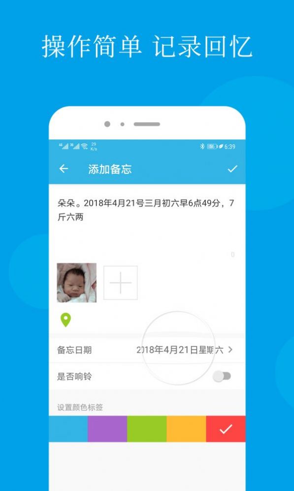 智能备忘录app官方最新版  v4.5.1图1