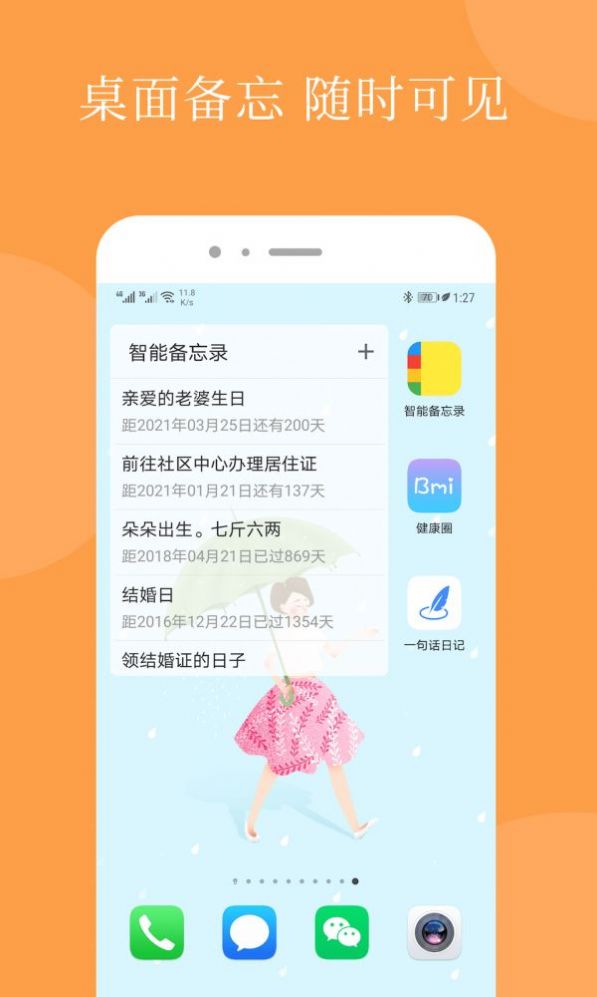 智能备忘录app官方最新版  v4.5.1图4