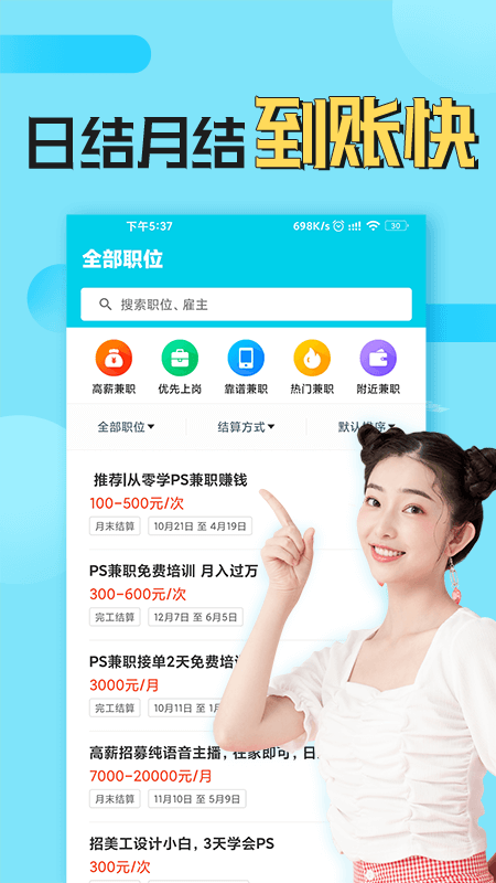 兼客兼职app官方最新版  v3.9.7.0图1