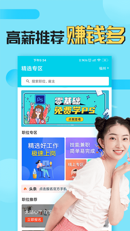 兼客兼职app官方最新版  v3.9.7.0图4