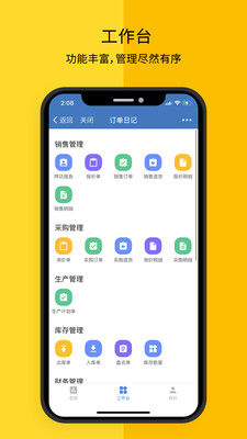 eLog订单管理app软件下载  v1.0.92图2