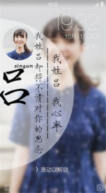 2022姓氏壁纸锁屏软件app下载  v1.2.3图3