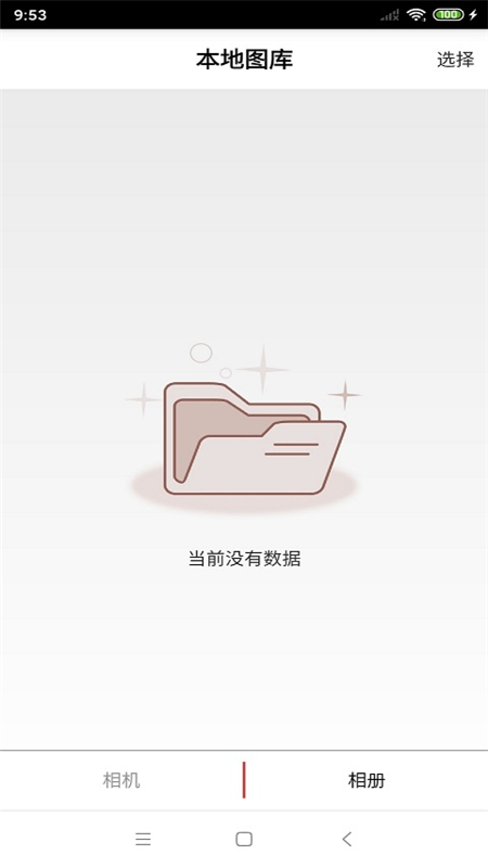 名校堂儿童相机app软件官方版下载  v1.0.0图2