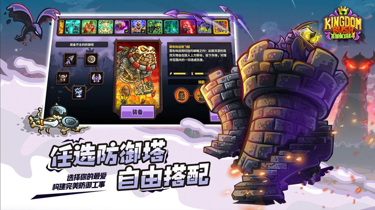 王国保卫战复仇2022最新官方版下载  v1.6.6图1