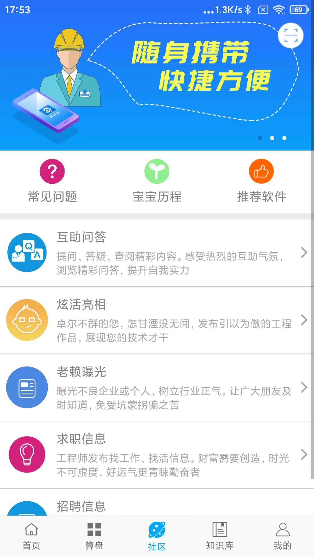 算料宝app最新手机版  v3.9.1图2