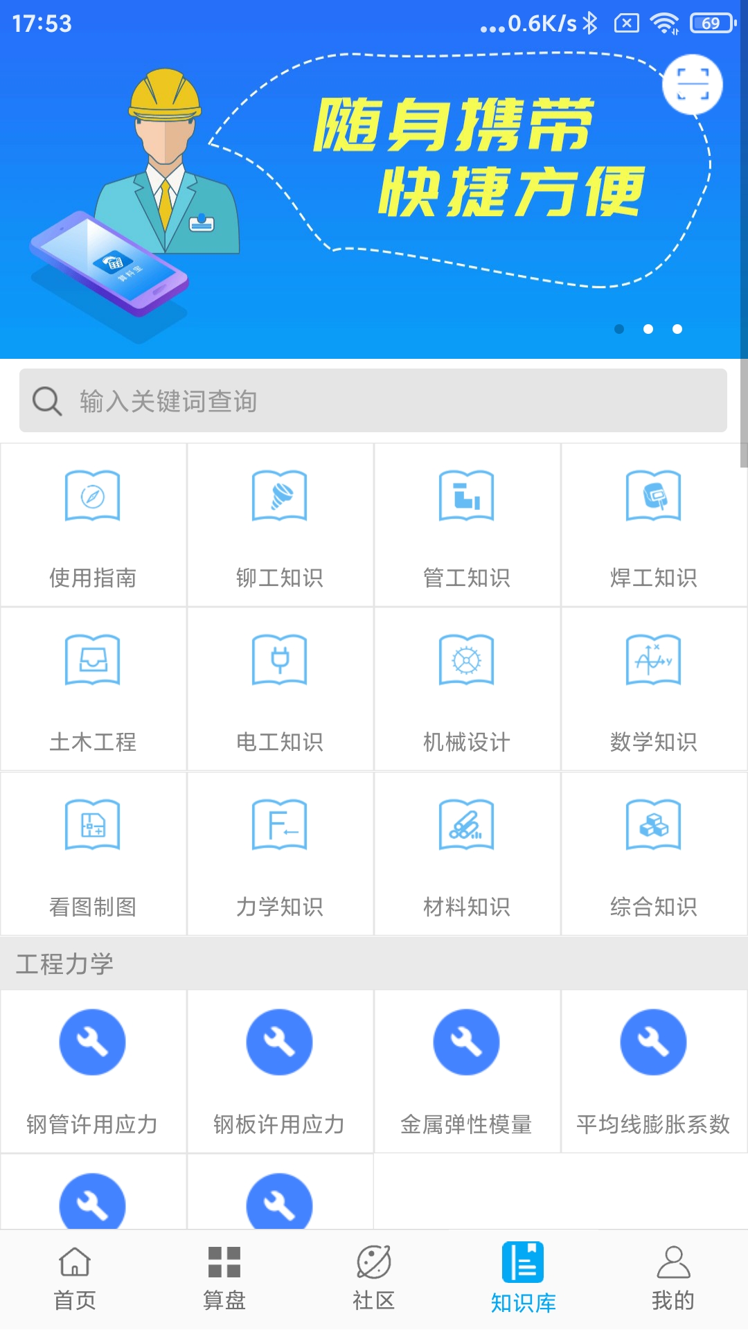 算料宝app最新手机版  v3.9.1图3