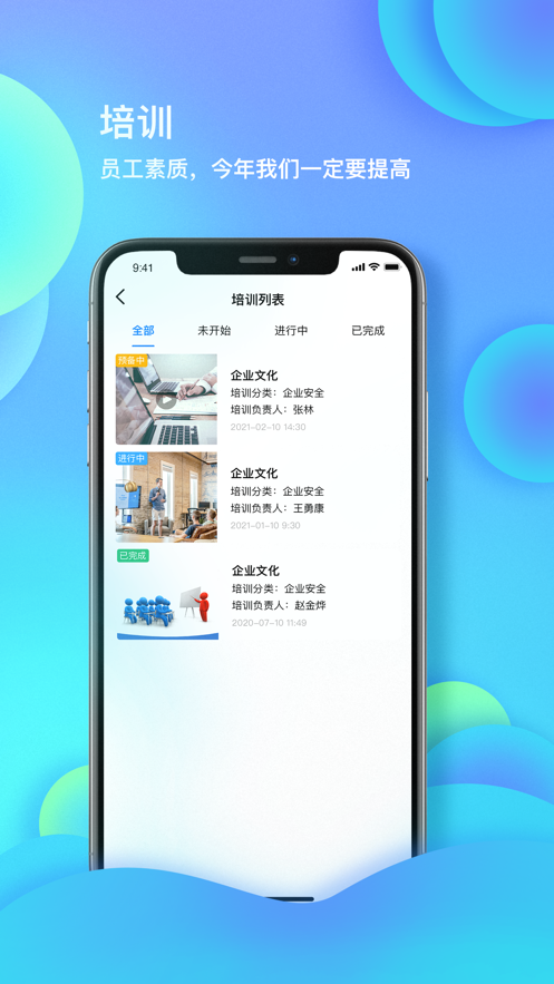 厨安星餐饮管理app下载手机版  v2.4.4图4