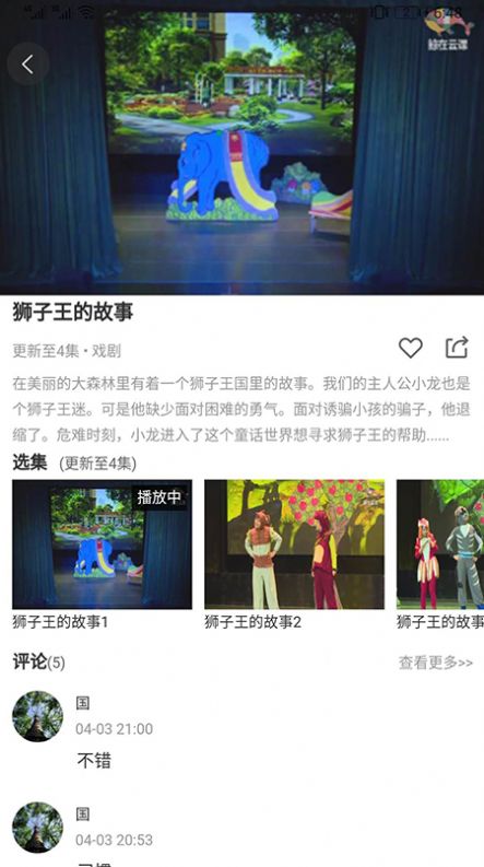 鲸在云课app图1