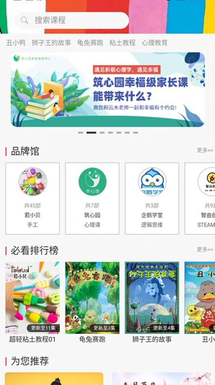 鲸在云课app图2