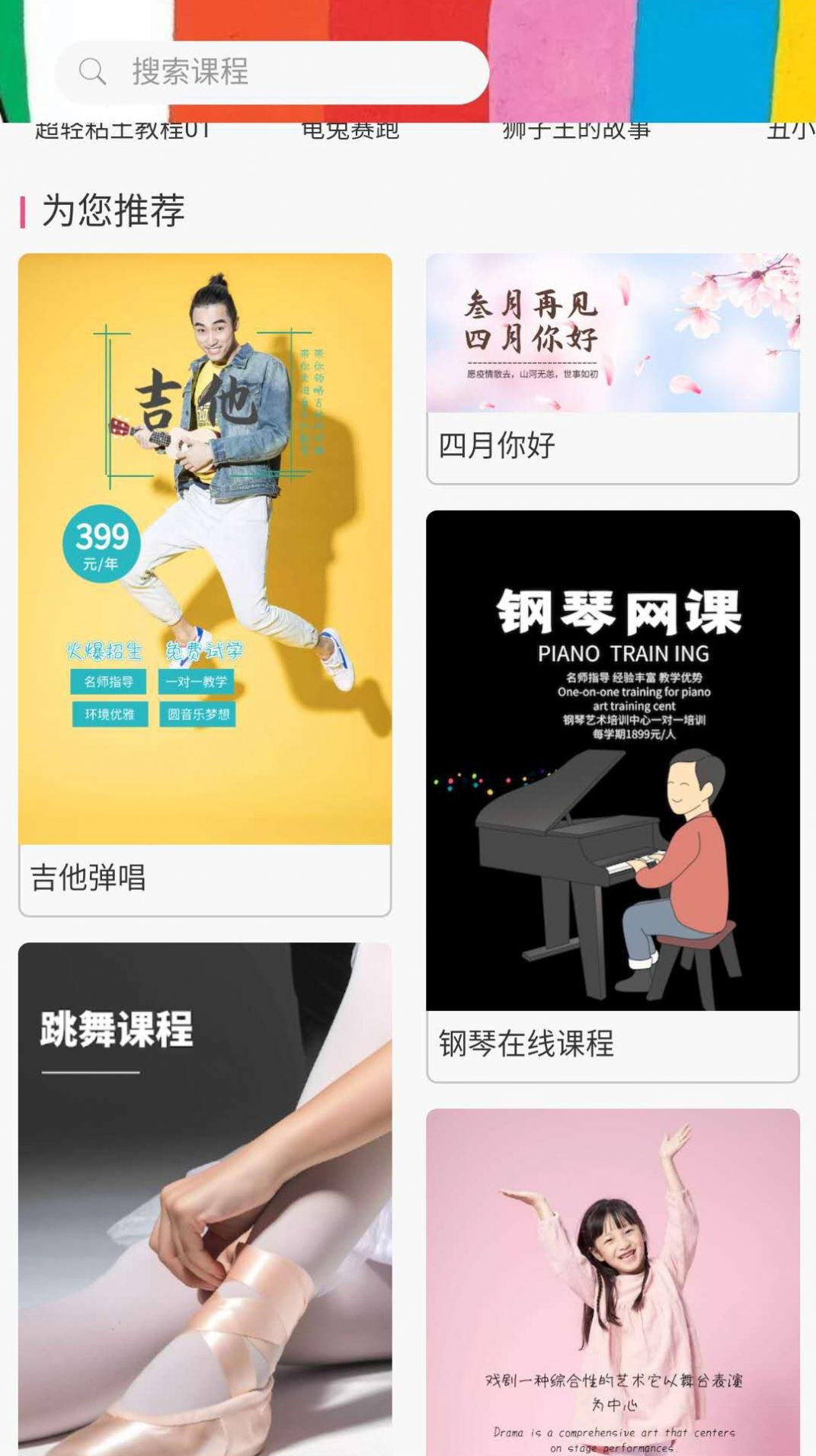 鲸在云课app图3