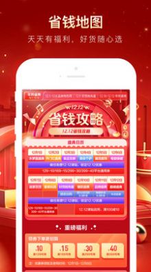 好多多app图4