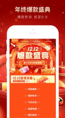 好多多app图2
