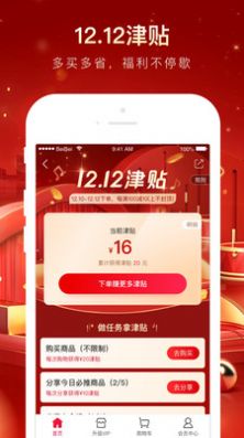 好多多app图5