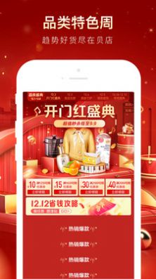 好多多app图3
