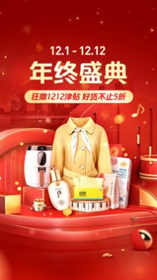 好多多app图1