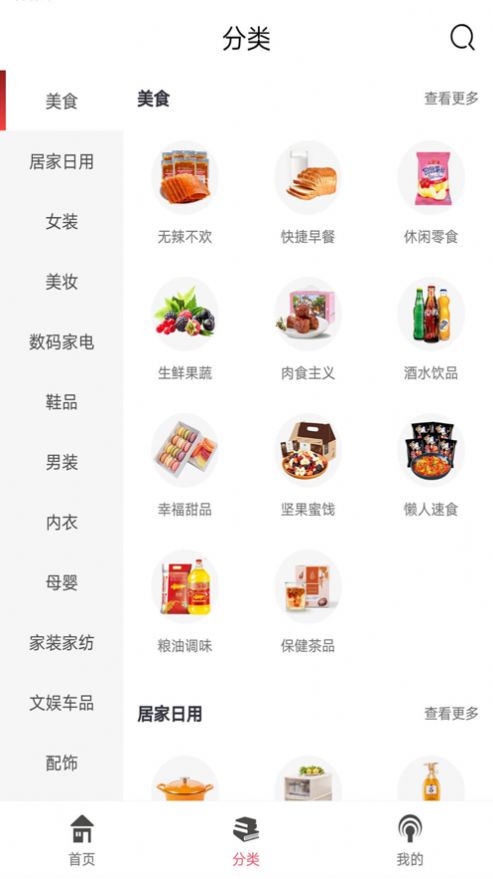 好多多安卓版app官方免费安装  v1.0图2