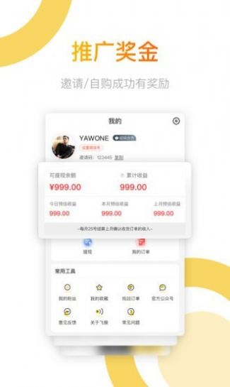 好多多安卓版app官方免费安装  v1.0图3