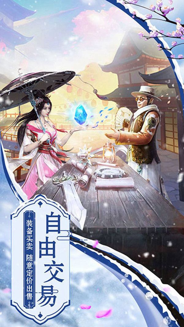 武极苍天手游图1