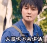 初次见你我就起了色心，但你别怕动图图2
