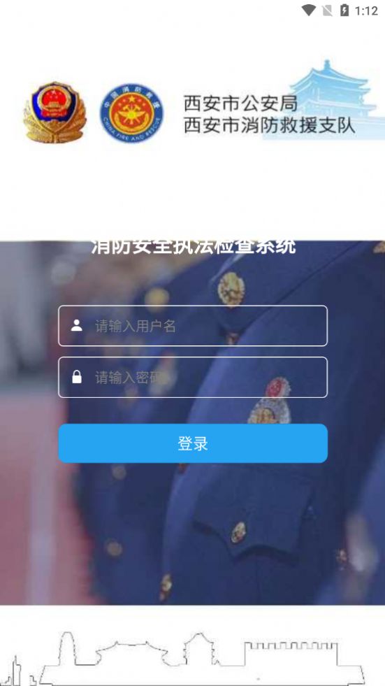 消防监督app图4