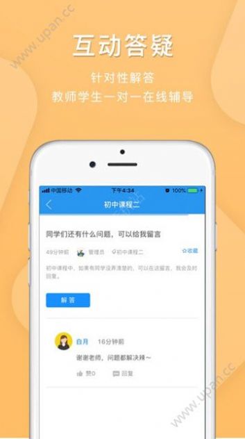 2021上海空中课堂登录入口最新官网地址下载分享  v9.73图2