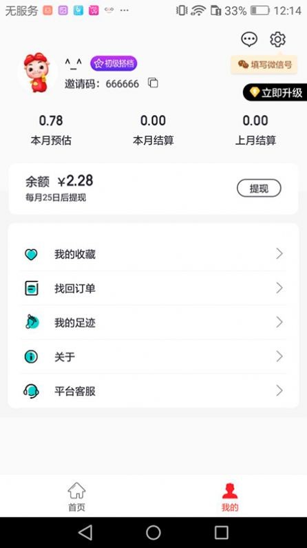商街趣购app安卓版软件  v1.0.7图1
