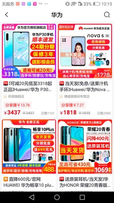 商街趣购app安卓版软件  v1.0.7图2