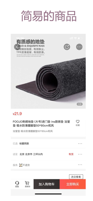 商街趣购app安卓版软件  v1.0.7图3