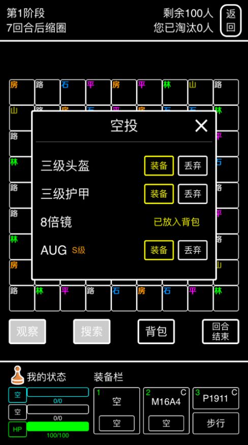 绝地训练营游戏图3