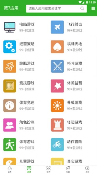 轻松应用app最新版  v1.2.5图1