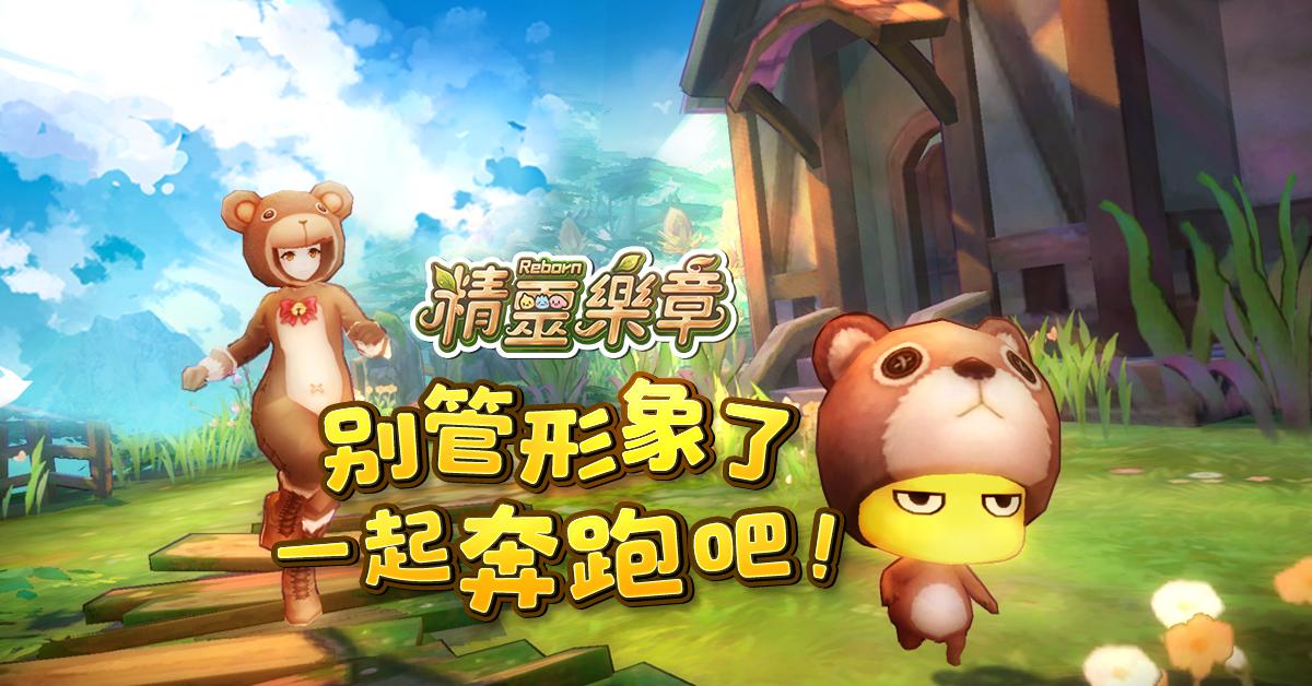 精灵乐章这样的伙伴没问题吗手游图2