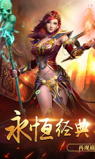 龙城战歌之散人至尊服官方图4