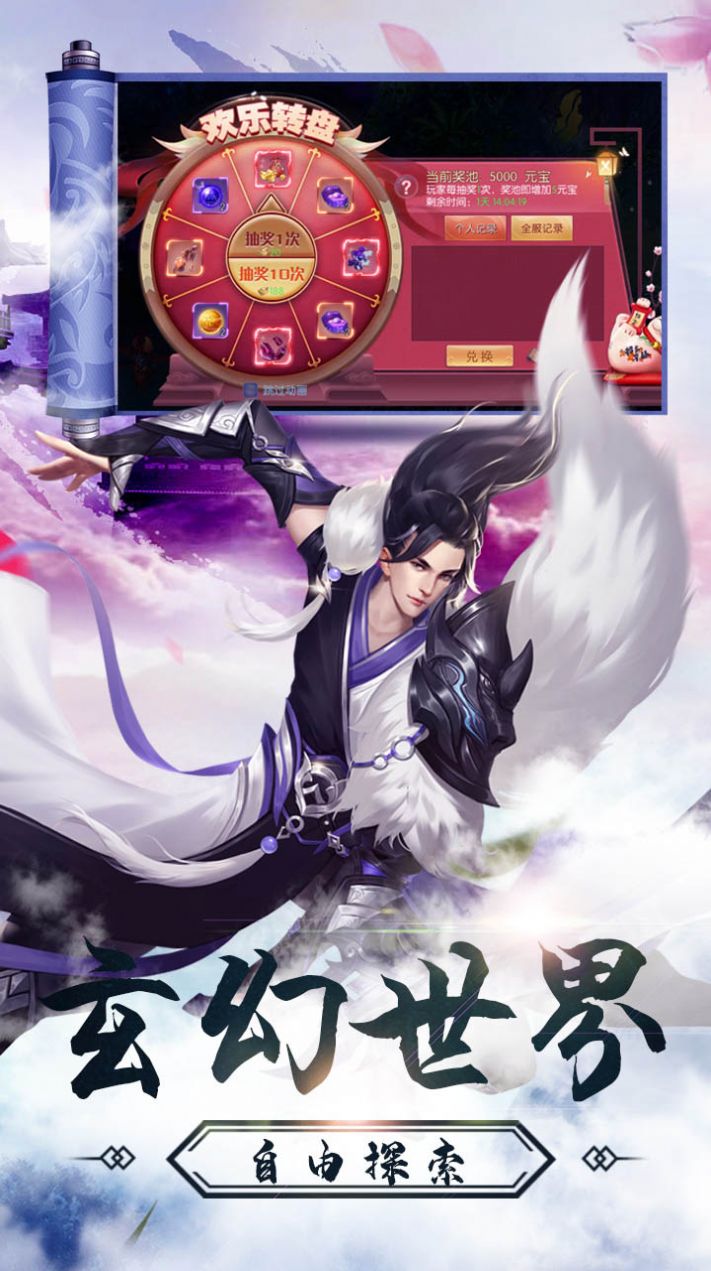仙元天下斗法天地官方正版游戏  v1.0.1图4