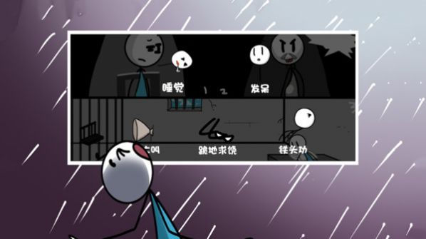 火柴人大逃脱越狱篇安卓中文版游戏  v1.0.0图4