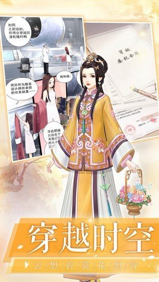 陈婉君的宫廷游戏正版图2