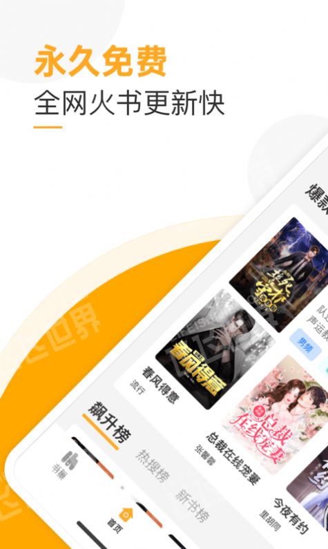兮小无书app图3