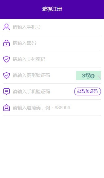 雅视3.4版本app图2